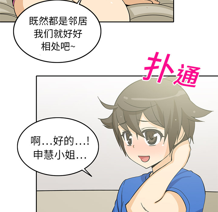 [韩国漫画] 新来的女邻居 剧情,巨乳大奶#[59P]-54
