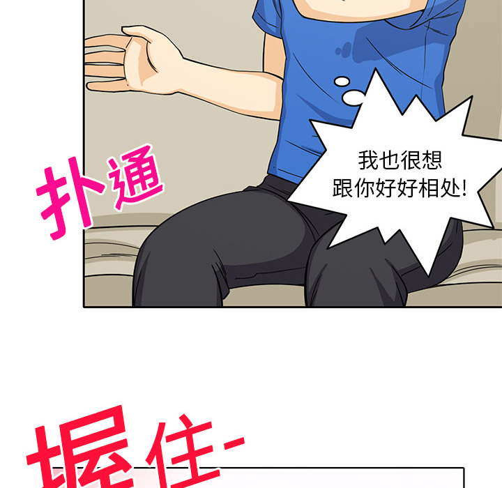 [韩国漫画] 新来的女邻居 剧情,巨乳大奶#[59P]-55