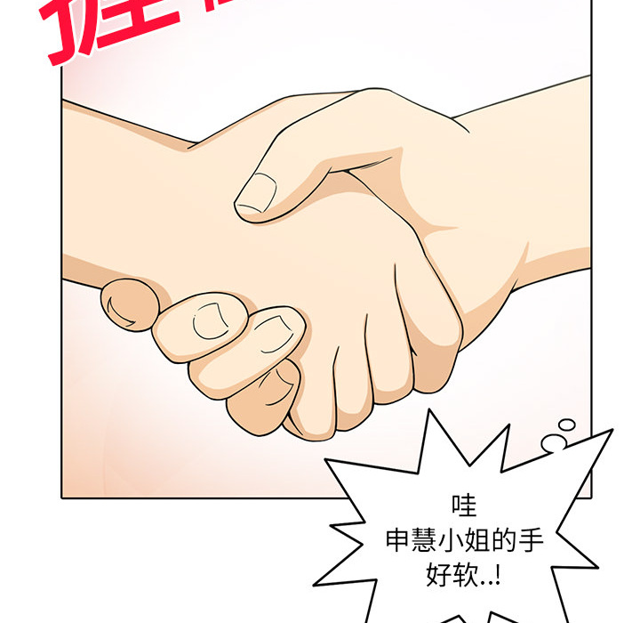 [韩国漫画] 新来的女邻居 剧情,巨乳大奶#[59P]-56