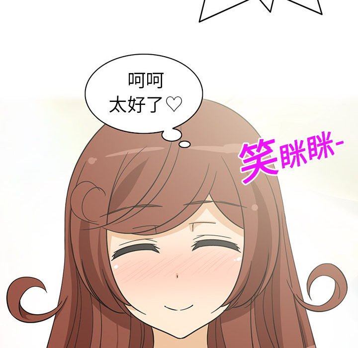 [韩国漫画] 新来的女邻居 剧情,巨乳大奶#[59P]-57