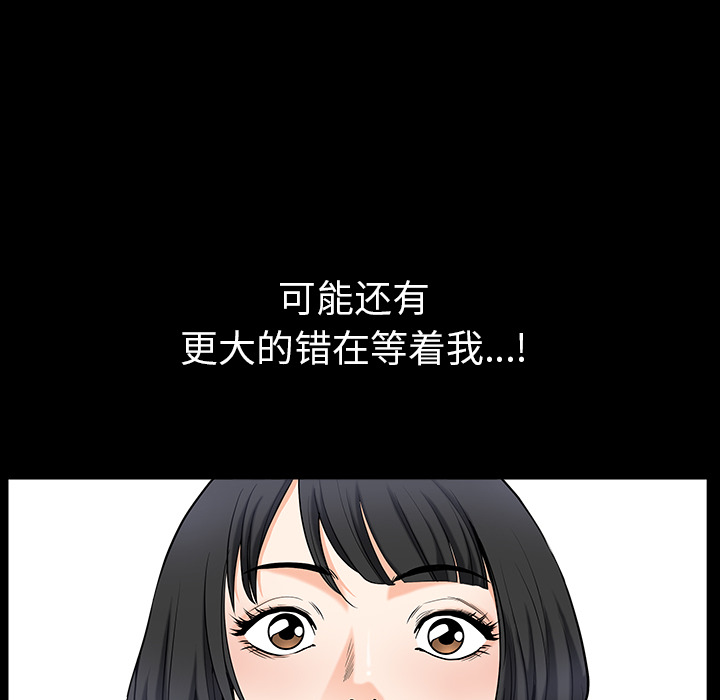 [韩国漫画] 新来的女邻居 剧情,巨乳大奶#[131P]-100