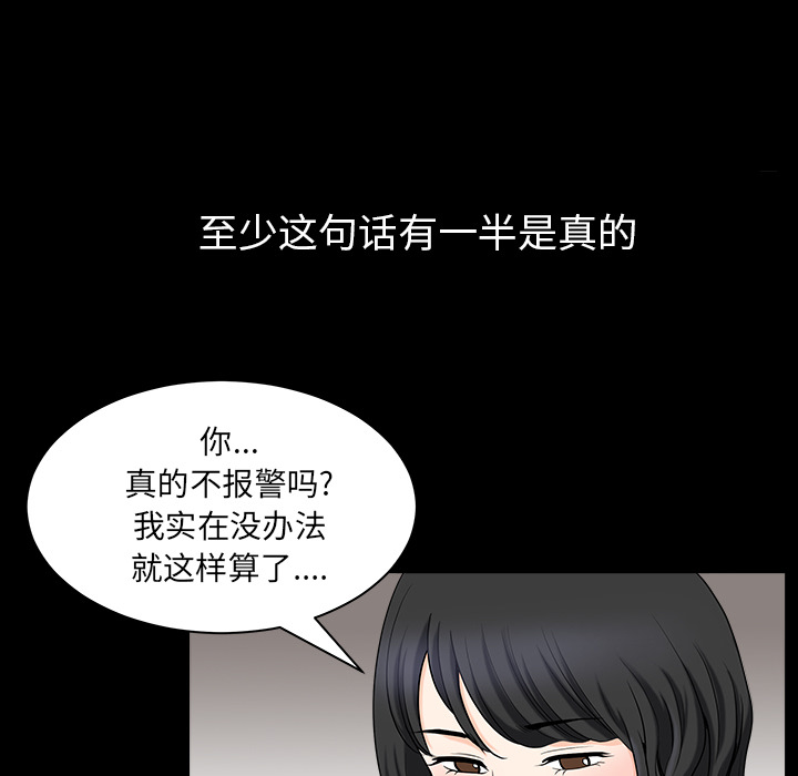 [韩国漫画] 新来的女邻居 剧情,巨乳大奶#[131P]-104