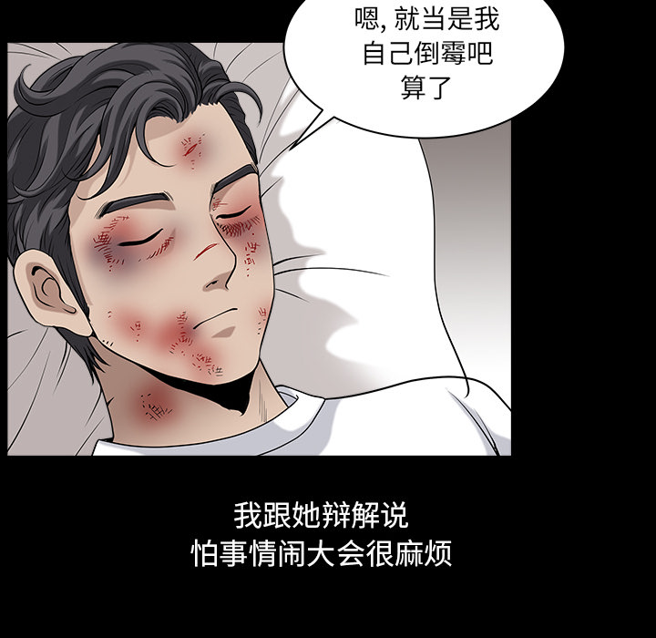 [韩国漫画] 新来的女邻居 剧情,巨乳大奶#[131P]-106