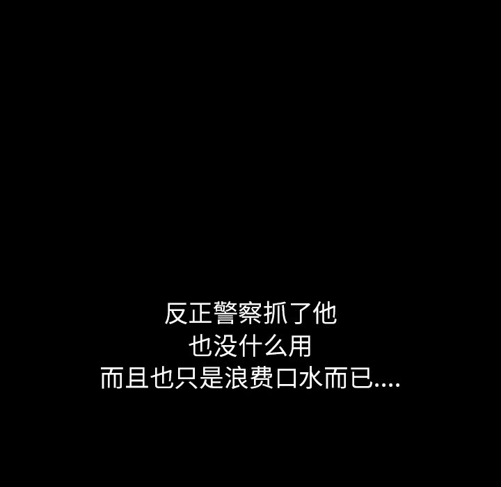 [韩国漫画] 新来的女邻居 剧情,巨乳大奶#[131P]-107