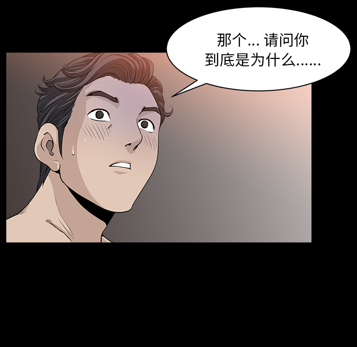 [韩国漫画] 新来的女邻居 剧情,巨乳大奶#[131P]-34