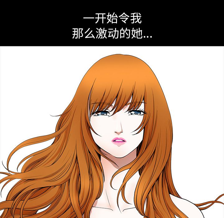 [韩国漫画] 新来的女邻居 剧情,巨乳大奶#[139P]-117