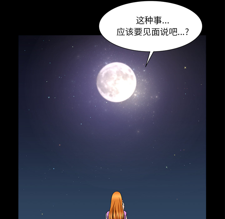 [韩国漫画] 新来的女邻居 剧情,巨乳大奶#[139P]-24