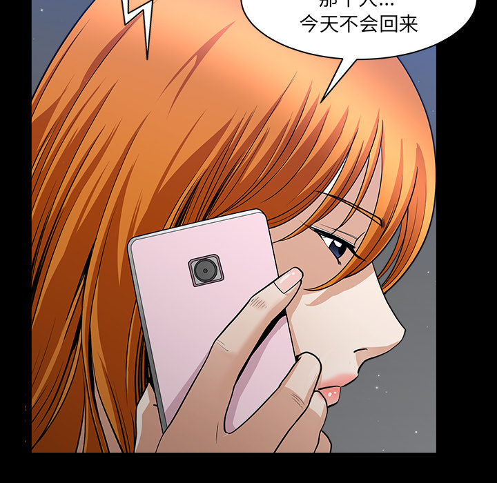 [韩国漫画] 新来的女邻居 剧情,巨乳大奶#[139P]-35