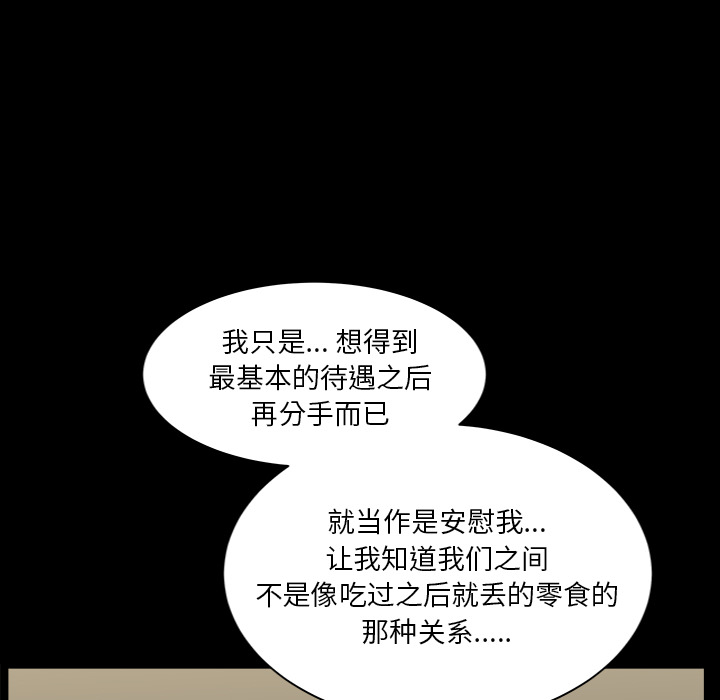 [韩国漫画] 新来的女邻居 剧情,巨乳大奶#[139P]-73