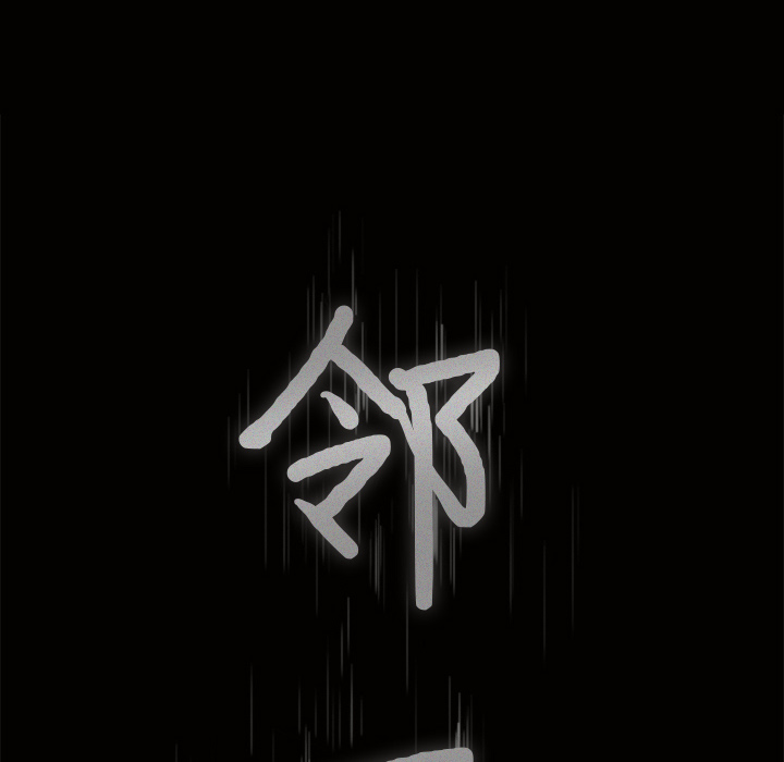 [韩国漫画] 新来的女邻居 剧情,巨乳大奶#[115P]-5