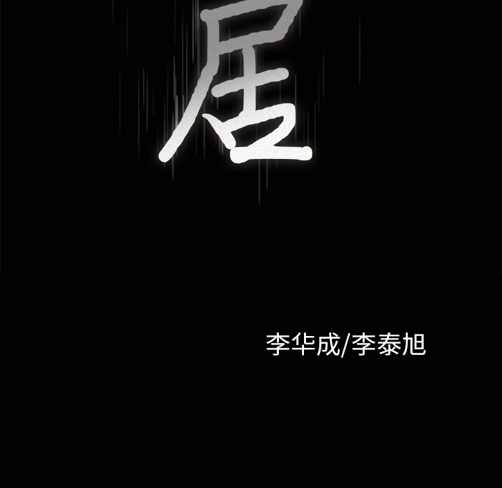 [韩国漫画] 新来的女邻居 剧情,巨乳大奶#[115P]-6