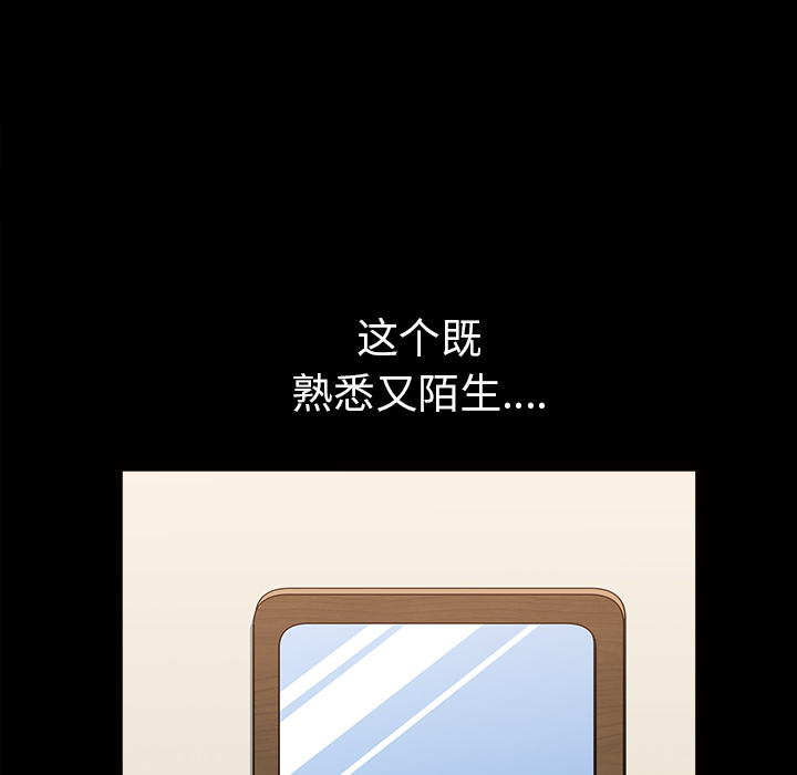 [韩国漫画] 新来的女邻居 剧情,巨乳大奶#[115P]-81