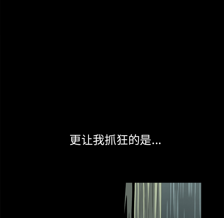 [韩国漫画] 新来的女邻居 剧情,巨乳大奶#[129P]-23