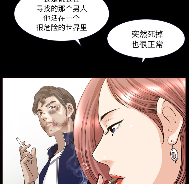 [韩国漫画] 新来的女邻居 剧情,巨乳大奶#[122P]-67