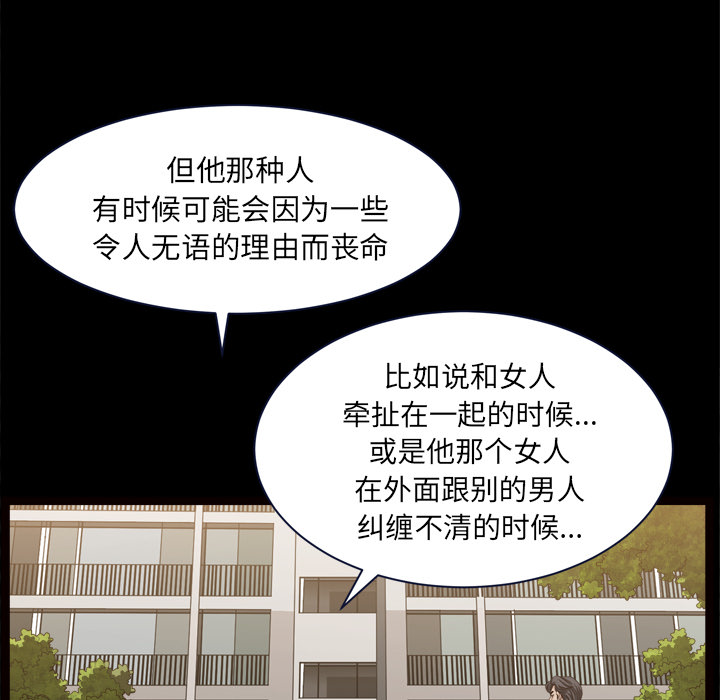 [韩国漫画] 新来的女邻居 剧情,巨乳大奶#[122P]-71