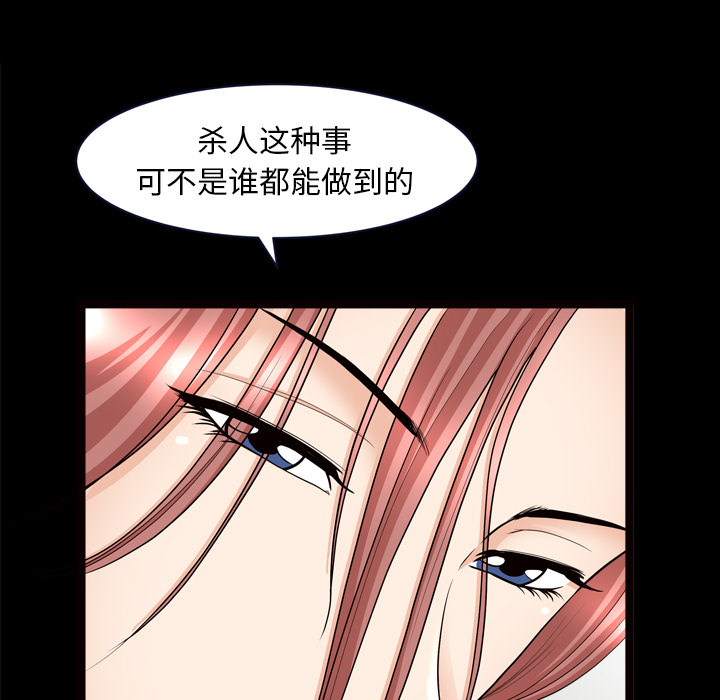 [韩国漫画] 新来的女邻居 剧情,巨乳大奶#[122P]-89