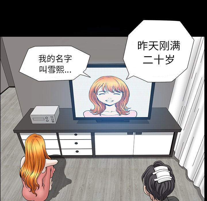 [韩国漫画] 新来的女邻居 剧情,巨乳大奶#[167P]-106