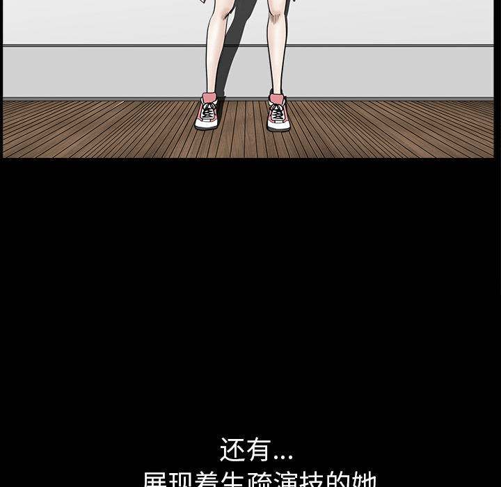 [韩国漫画] 新来的女邻居 剧情,巨乳大奶#[167P]-116