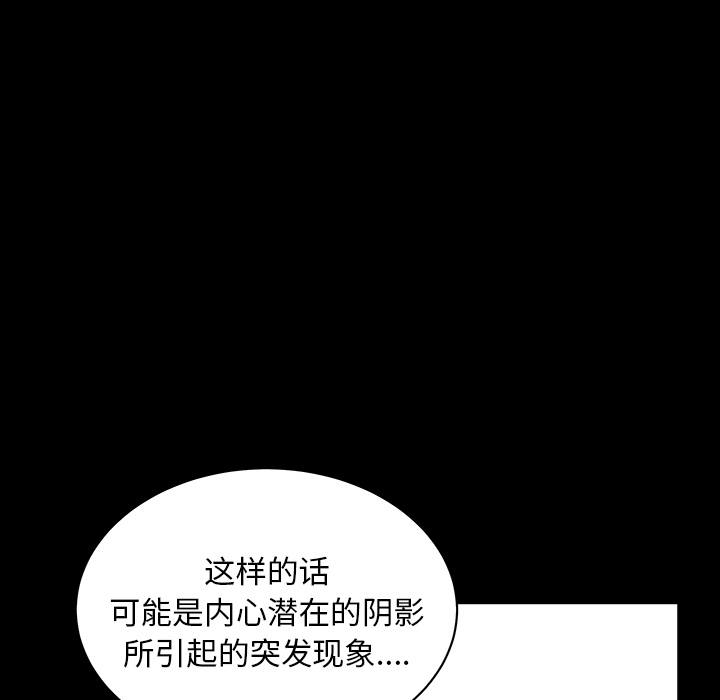 [韩国漫画] 新来的女邻居 剧情,巨乳大奶#[167P]-17