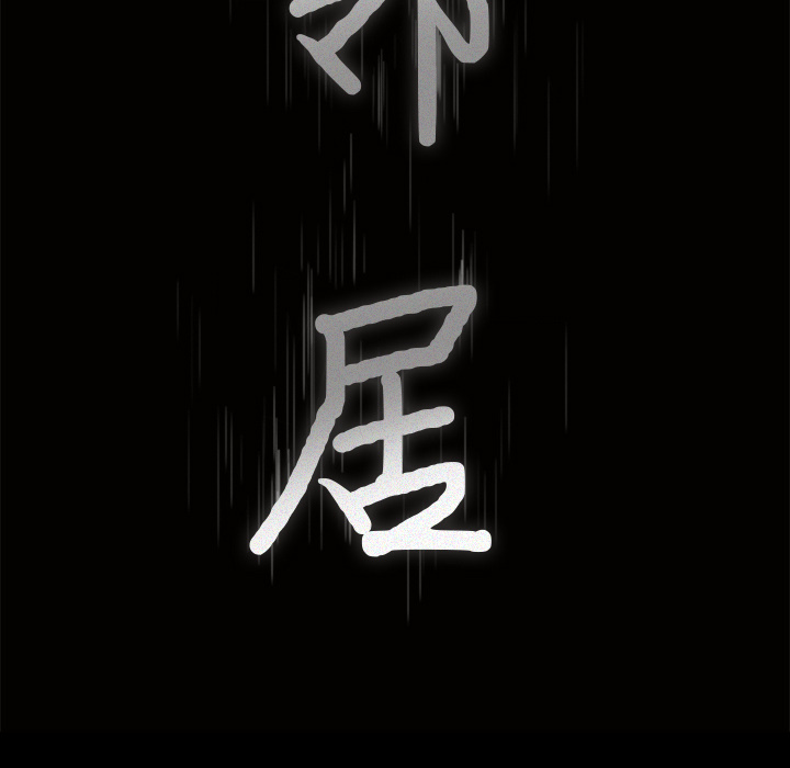 [韩国漫画] 新来的女邻居 剧情,巨乳大奶#[167P]-3