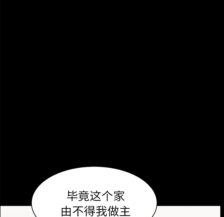 [韩国漫画] 新来的女邻居 剧情,巨乳大奶#[167P]-50