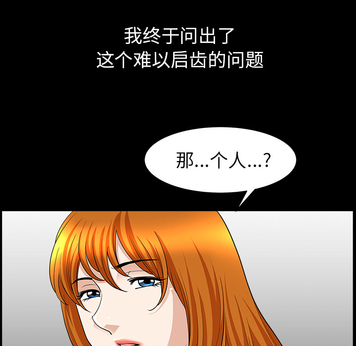[韩国漫画] 新来的女邻居 剧情,巨乳大奶#[167P]-56