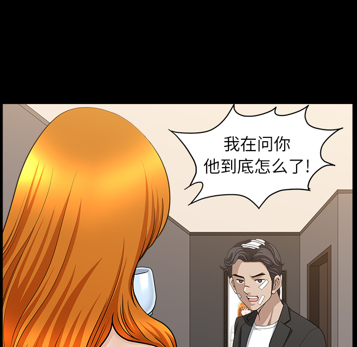 [韩国漫画] 新来的女邻居 剧情,巨乳大奶#[167P]-66