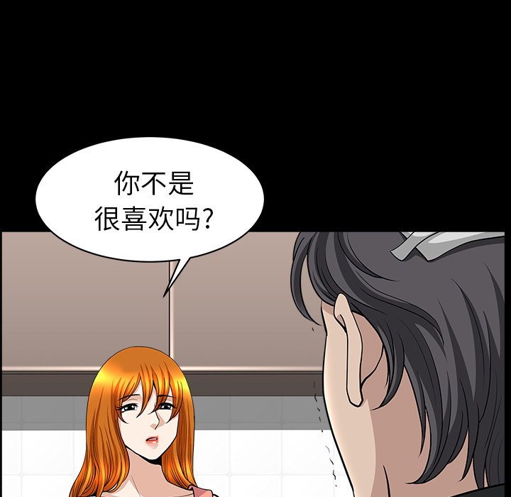 [韩国漫画] 新来的女邻居 剧情,巨乳大奶#[167P]-74