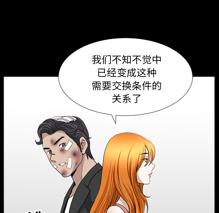 [韩国漫画] 新来的女邻居 剧情,巨乳大奶#[167P]-95