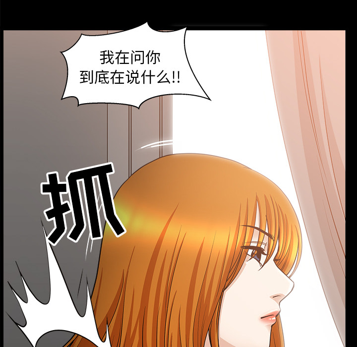[韩国漫画] 新来的女邻居 剧情,巨乳大奶#[138P]-105