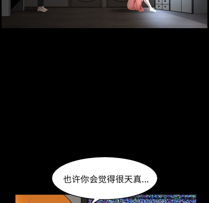 [韩国漫画] 新来的女邻居 剧情,巨乳大奶#[138P]-12