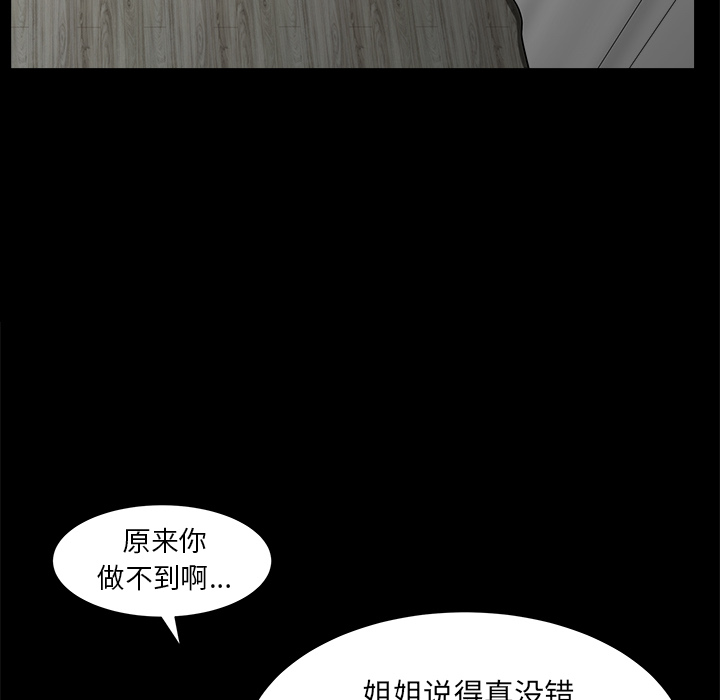 [韩国漫画] 新来的女邻居 剧情,巨乳大奶#[138P]-122