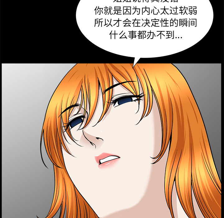 [韩国漫画] 新来的女邻居 剧情,巨乳大奶#[138P]-123