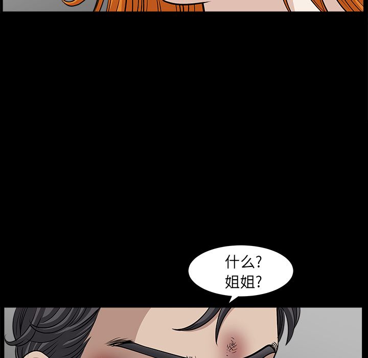 [韩国漫画] 新来的女邻居 剧情,巨乳大奶#[138P]-124