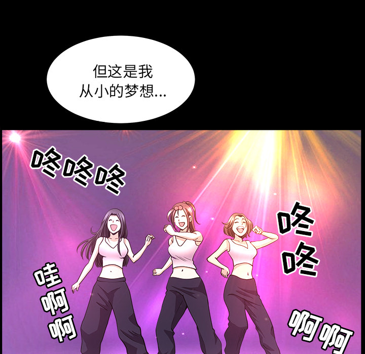 [韩国漫画] 新来的女邻居 剧情,巨乳大奶#[138P]-14