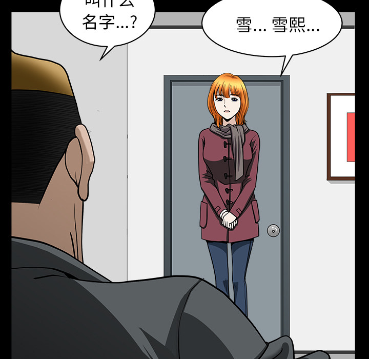 [韩国漫画] 新来的女邻居 剧情,巨乳大奶#[138P]-32