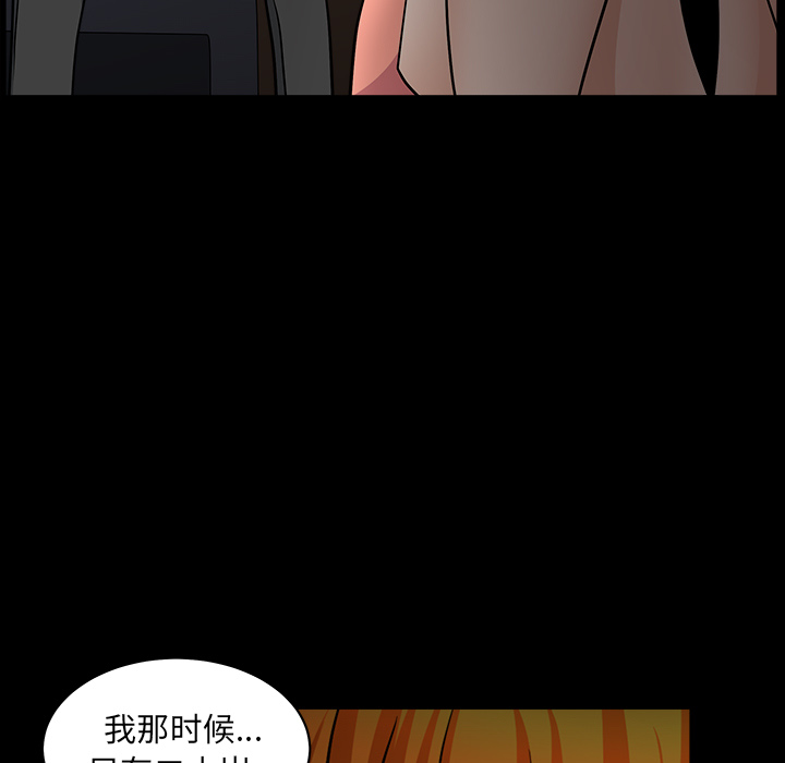 [韩国漫画] 新来的女邻居 剧情,巨乳大奶#[138P]-52