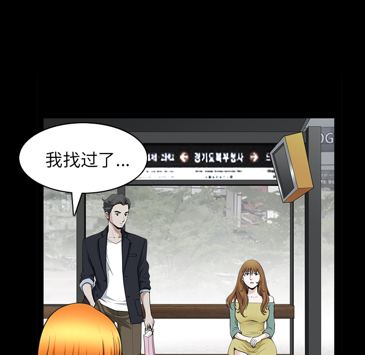 [韩国漫画] 新来的女邻居 剧情,巨乳大奶#[138P]-58