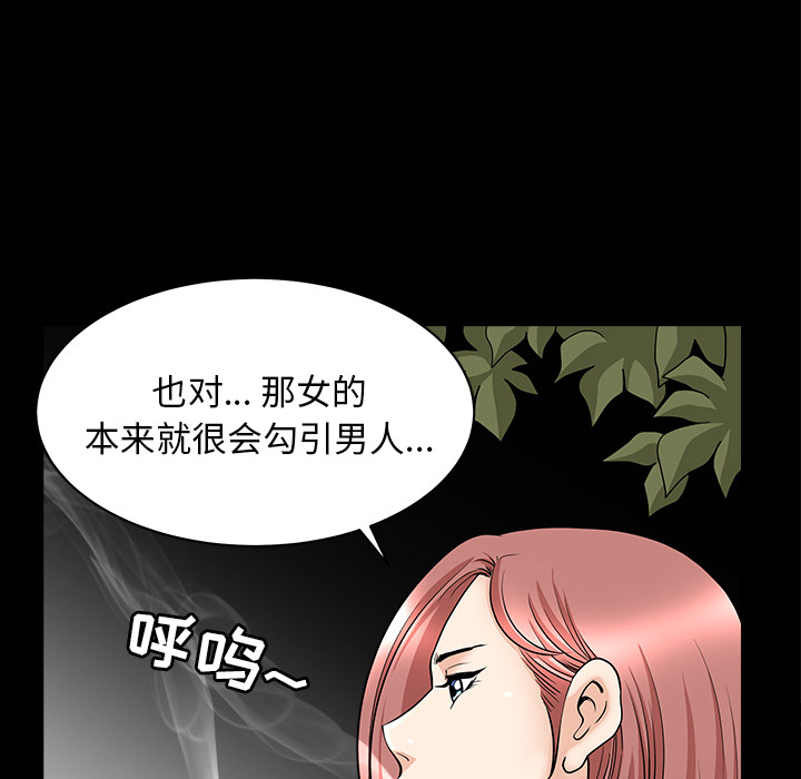 [韩国漫画] 新来的女邻居 剧情,巨乳大奶#[138P]-70