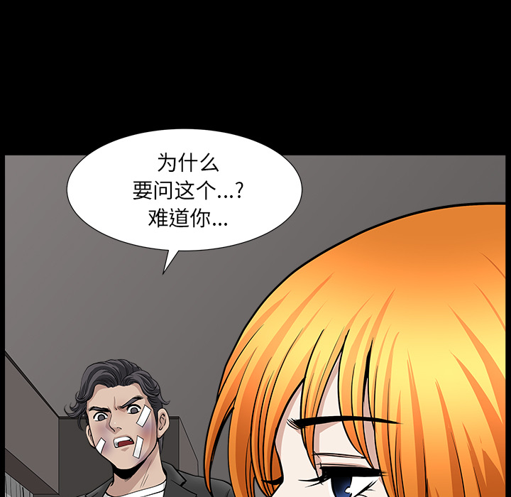 [韩国漫画] 新来的女邻居 剧情,巨乳大奶#[138P]-90