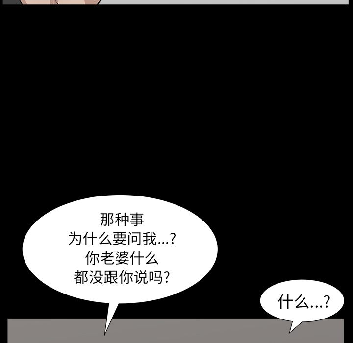 [韩国漫画] 新来的女邻居 剧情,巨乳大奶#[138P]-95