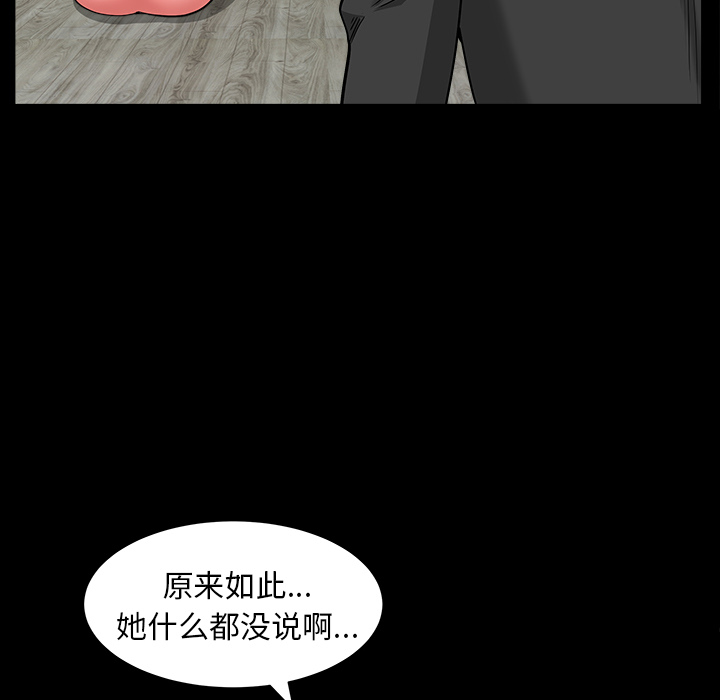 [韩国漫画] 新来的女邻居 剧情,巨乳大奶#[138P]-97