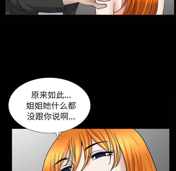 [韩国漫画] 新来的女邻居 剧情,巨乳大奶#[137P]-10