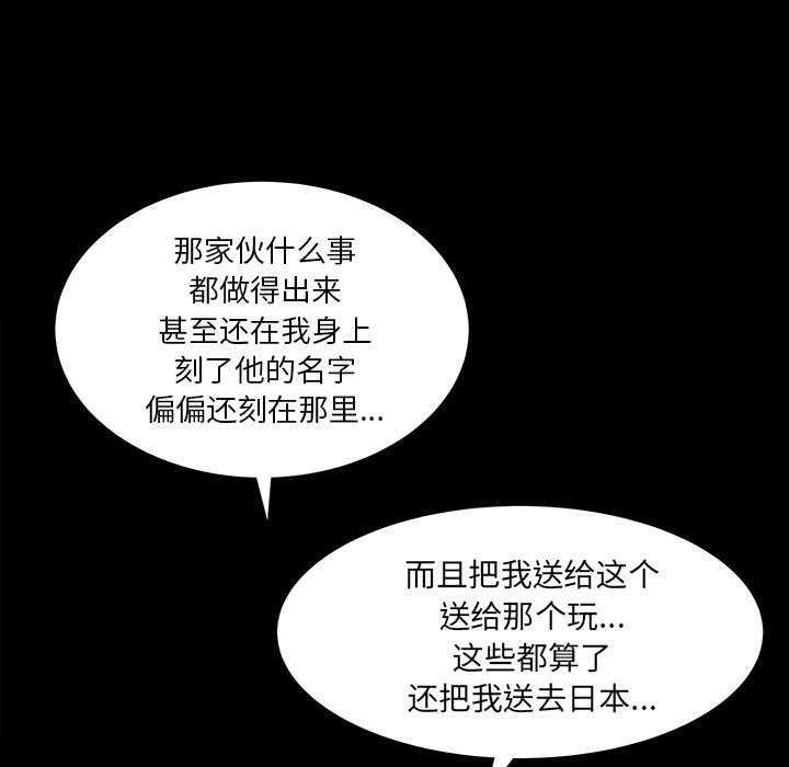 [韩国漫画] 新来的女邻居 剧情,巨乳大奶#[137P]-113