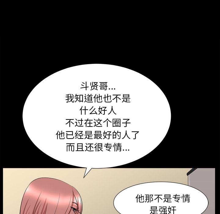 [韩国漫画] 新来的女邻居 剧情,巨乳大奶#[137P]-122
