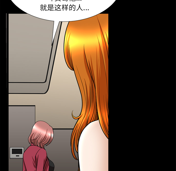[韩国漫画] 新来的女邻居 剧情,巨乳大奶#[137P]-129