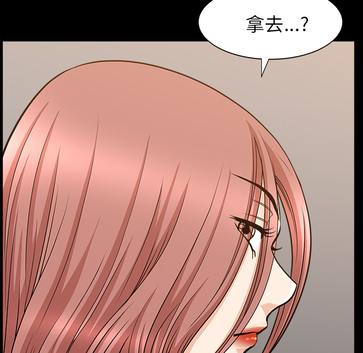 [韩国漫画] 新来的女邻居 剧情,巨乳大奶#[137P]-135