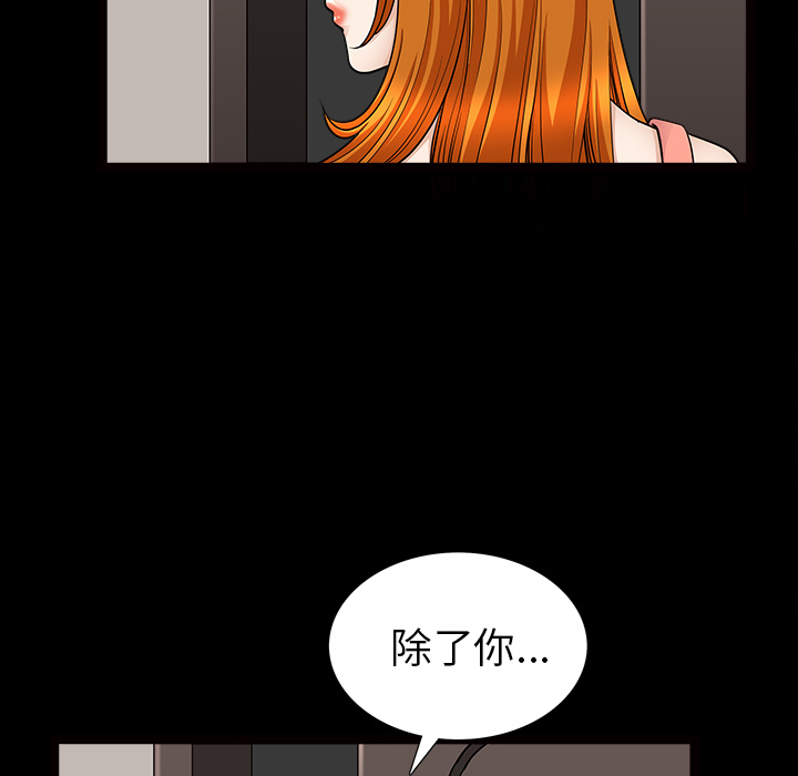 [韩国漫画] 新来的女邻居 剧情,巨乳大奶#[137P]-33