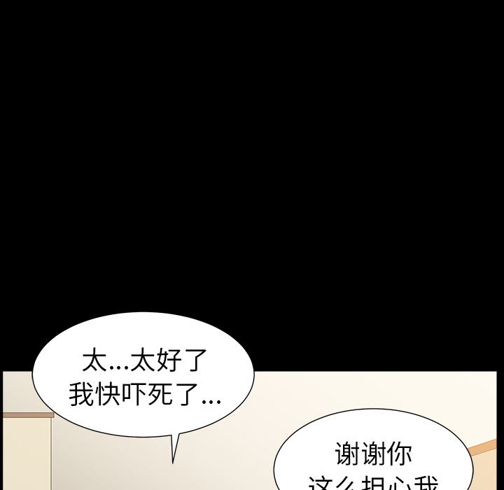 [韩国漫画] 新来的女邻居 剧情,巨乳大奶#[132P]-48