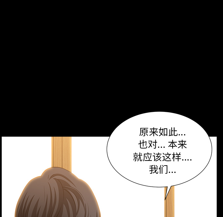 [韩国漫画] 新来的女邻居 剧情,巨乳大奶#[132P]-53